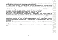 Страница 62