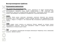 Страница 63