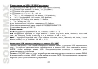 Страница 65