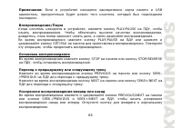 Страница 66