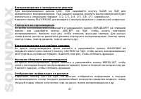Страница 67
