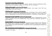 Страница 68