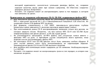Страница 72