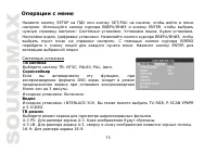 Страница 73