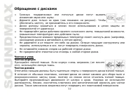 Страница 77