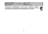 Страница 81