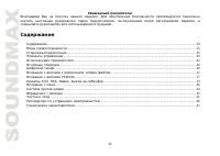 Страница 34