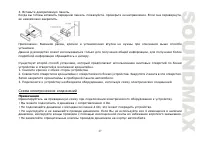 Страница 37