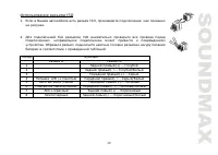 Страница 39