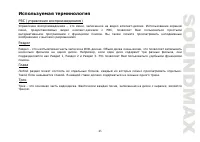 Страница 45