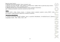 Страница 47