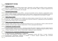 Страница 48