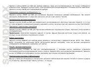 Страница 54