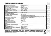 Страница 67