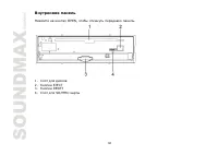 Страница 38