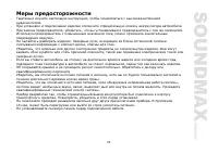 Страница 29