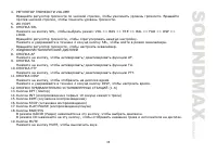 Страница 35