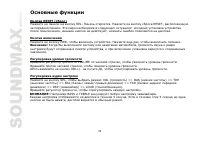 Страница 38
