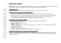 Страница 40