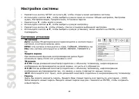 Страница 48