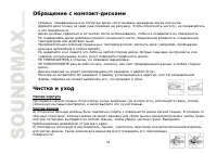 Страница 52