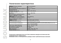 Страница 54
