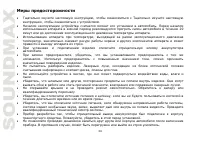 Страница 34