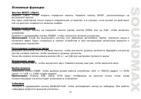 Страница 47