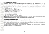 Страница 48