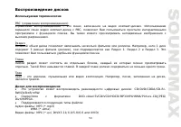 Страница 53