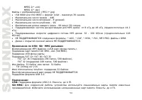 Страница 54