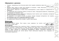 Страница 63