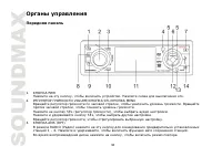 Страница 36