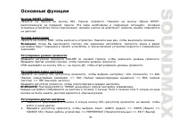 Страница 39