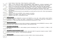 Страница 40