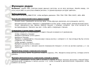 Страница 42