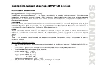 Страница 45