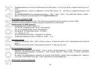 Страница 46