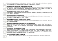 Страница 48