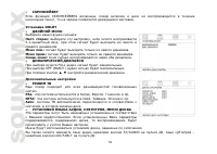 Страница 54
