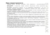 Страница 29