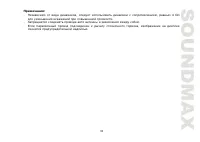 Страница 33