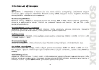 Страница 37
