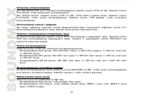 Страница 42