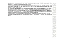Страница 47