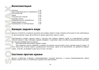 Страница 50