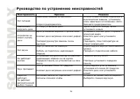 Страница 52