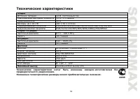 Страница 53