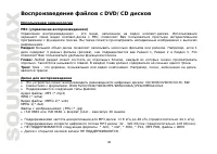 Страница 40