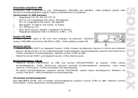Страница 41